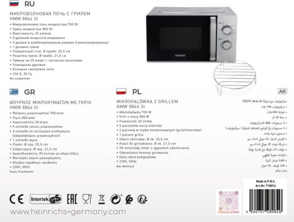 Heinrich's Microwave, Compact Microwave, 20 L Volume, 9 Power Levels, Includes 35 Min. Timer, Defrost Function, Interior Lighting, 360° Turntable, with Grill Function, 1000 W Power, Heinrich's HMW 8847 SI - Image 10